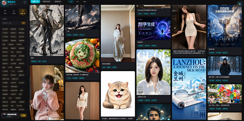 AIGC一站式生产工作流
